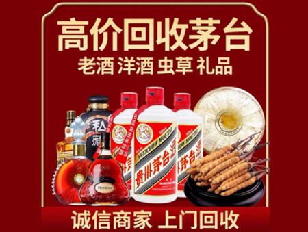 诚信的高阳烟酒回收店