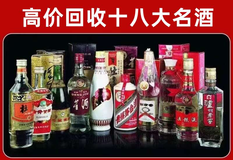 高阳回收茅台酒价格