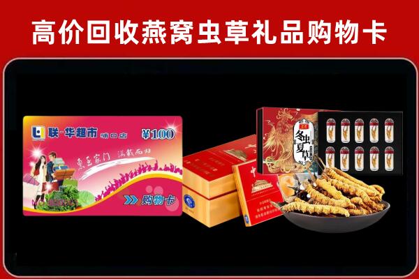高阳回收烟酒铺